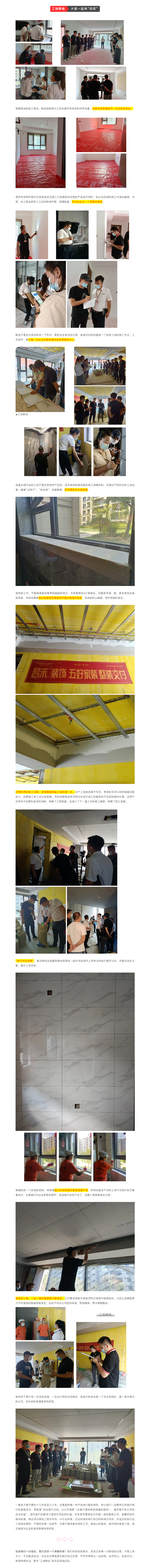 昌禾裝飾【中海悅府】工地聯(lián)檢丨鏡頭紀(jì)實，讓每個工地都禁得住考驗！