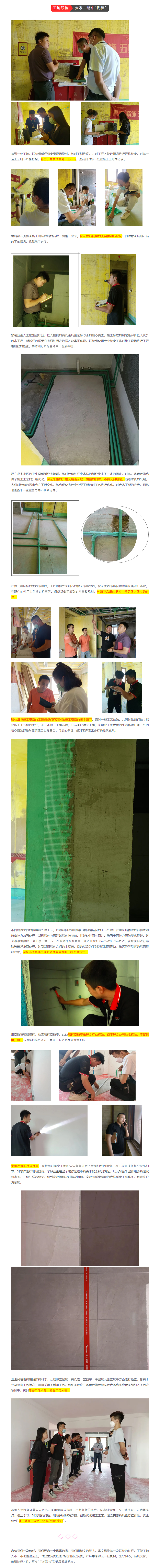 昌禾裝飾【匯融&middot;靜園】工地聯(lián)檢丨鏡頭紀(jì)實(shí)，讓每個工地都禁得住考驗(yàn)！222222