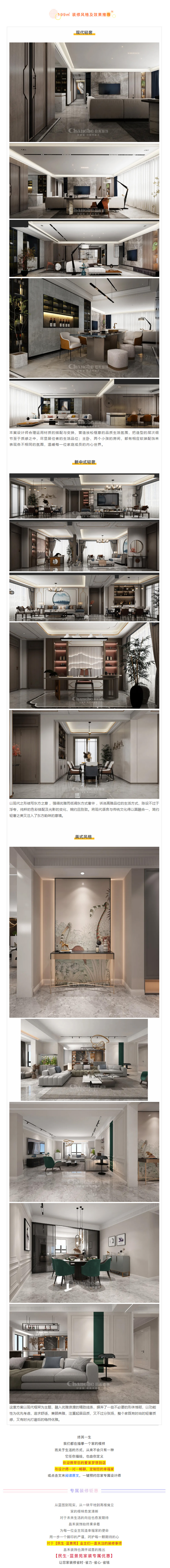 喜提新居&middot;幸福歸家丨【民生&middot;藍景苑】業(yè)主收房須知，看這一篇就夠了！3