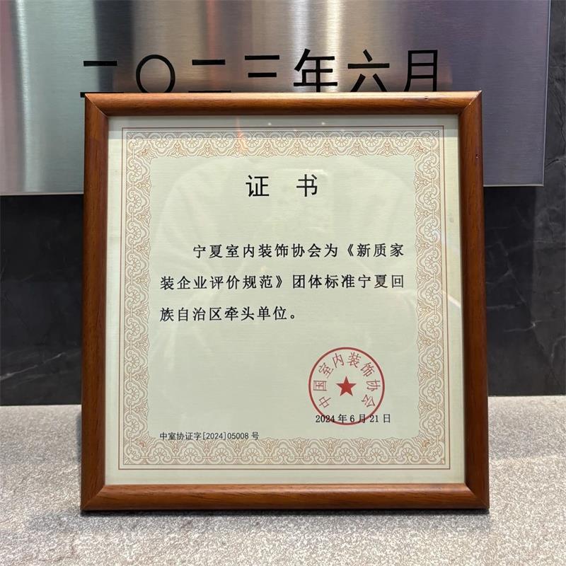 實(shí)力見證！昌禾裝飾榮獲21項(xiàng)國家級專利，匠心詮釋極致追求