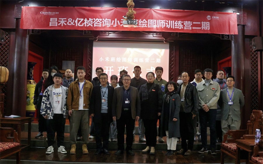 創(chuàng)新合作 共譜新篇 | 昌禾裝飾2024年校企合作項目年度總結