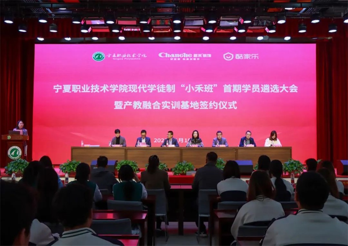 校企合作·共譜新篇 | 昌禾同盛與群核科技（酷家樂）共建寧夏職業(yè)技術學院現代學徒制