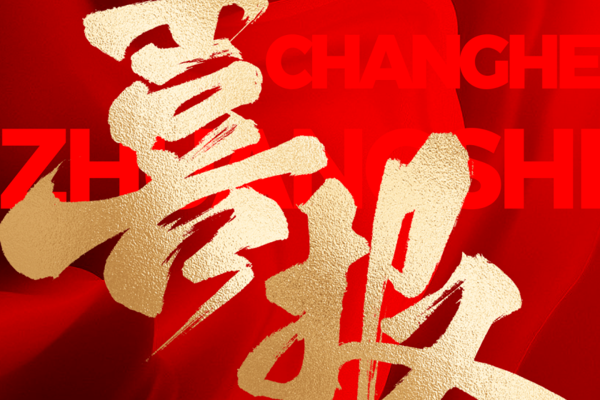 選擇昌禾裝飾的人，都是怎么說的？評論區(qū)太真實了…...